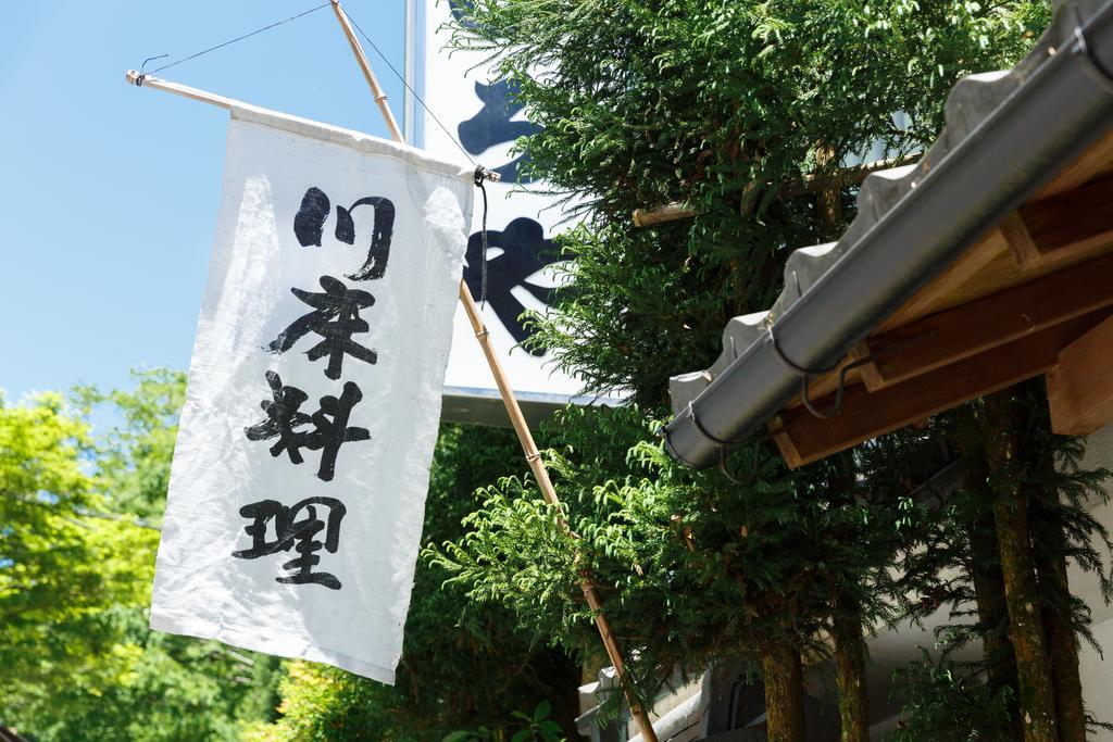 קיוטו Kibune Hiroya מראה חיצוני תמונה